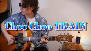 TAB有EXILE「Choo Choo TRAIN」Fingerstyle solo guitar By龍藏Ryuzo [upl. by Mckeon]