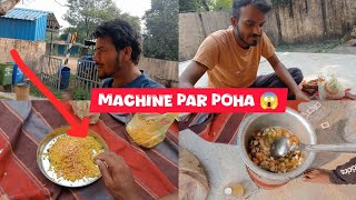 Poha Bana Liya Machine Par Naye Tarike Se  Bina Gas Ke 🤔 [upl. by Sukramal]