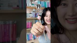 Japanese Hairsticks🥢10sec updo kanzashi 簪 かんざし japan shorts [upl. by Laeno]