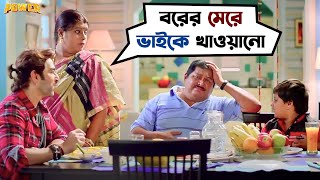 ওর বেলায় আম আমার বেলায় আঁটি  Power  Jeet  Kharaj  Movie Scene  SVF [upl. by Jezabella990]