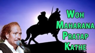 Woh Maharana Pratap Kathe Song by Moinuddin Manchala  Live Marwadi Bhajan  Maharana Pratap Song [upl. by Sadirah293]