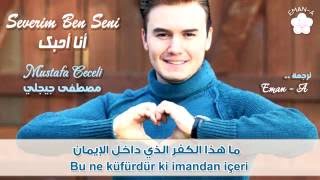 اغنية انا احبك  مصطفى جيجلي 2016  Mustafa Ceceli  Severim Ben Seni  مترجمة للعربيه [upl. by Gannon]