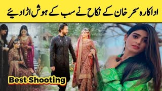 Sehar Khan wedding  Sehar Khan And Hamza Sohail Wedding  FariMeer14 [upl. by Etiuqram499]