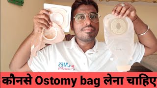 OnePiece vs TwoPiece Ostomy Bag  Types Of Stoma Bag  Colostomy Bag Kitne Tarah Ke Atey Hai [upl. by Hentrich299]