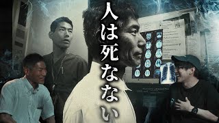 東大名誉教授が語る『この世の真理』とは？！ [upl. by Meerek340]