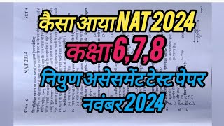 NAT EXAM PAPER NOVEMBER 2024।। कक्षा 678 ।। निपुण असेसमेंट टेस्ट नवम्बर 2024 [upl. by Laurella469]