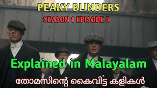 Peaky blindersSeason 1Episode 5Explained in MalayalamReveal timers [upl. by Antonie]