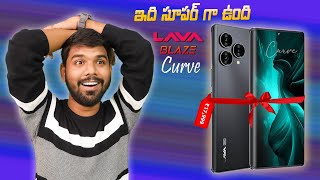 LAVA Blaze Curve 5G  Best Curved Display Phone Under ₹18000  in Telugu [upl. by Allister178]