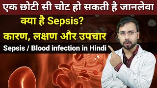 Sepsis in Hindi  septicemia symptoms amp Treatment  Blood Infection  sepsis lecture in hindi [upl. by Nossaj]