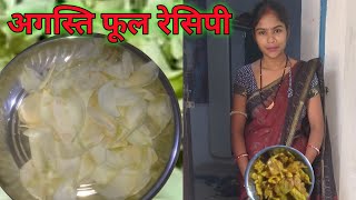 The Secret Recipe of Agasti Phuladailyvlogs vijayriyavlogsmohanfakirvlog [upl. by Brittney]