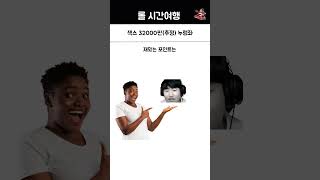 잭스 32000판추정 장인 김눌엉누렁좌에 대해서 알아보자 [upl. by Druci]