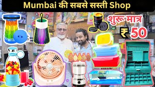 Crawford Market Se Sasta Home And Kitchen Appliances  Smart Gadgets Wholesale Market Mumbai [upl. by Ariaes]