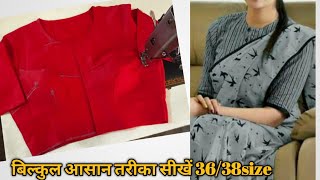 high neck blouse cutting and stitchingDeepika Padukone style blouseboat neck blouse cutting [upl. by Ayekat]