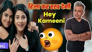 Bollywood  Review Hey Kameeni on Jio Cinema [upl. by Etram616]