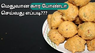 கார மெது போண்டா my mommy make Kara ponta [upl. by Stephania491]