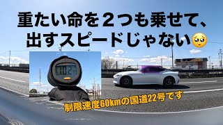 【暴走！新型フェアレディＺ】【こんな速度、取り締まりじゃなくて普通に逮捕されますよ？】運転免許が取り消しとなる速度は、こんな感じ。 [upl. by Riegel800]