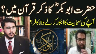 ABU BAKAR ZIKAR QURAN MEIN HASSAN ALLAYARI  MANAZRA SHIA SUNNI DEBATELIVE [upl. by Sybilla]