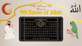 99 Name of Allah 💖Asma ul husna  أسماء الله الحسنى 🕌🕋☪️ trending islamic 99namesofallah [upl. by Amby384]