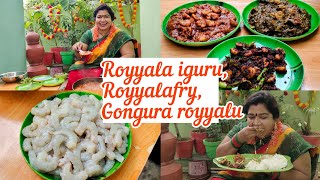 ROYYALA IGURU  ROYYALA FRY  GONGURA ROYYALU  cherrysathakshi [upl. by Ayet144]