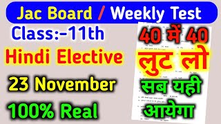 Class 11 Weekly Test answer Key  9 September Weekly Test  Class 11 hindi Weekly Test [upl. by Akem]