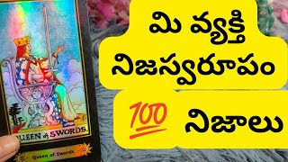 వ్యక్తి నిజస్వరూపం 😳💯6300509679 personal reading number [upl. by Avril]