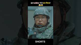 Es Soldier ne ye kya kiya shorts [upl. by Tnattirb]