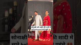 sonakshi sinha marriage video। sonakshimarriage sonakshisinha zaheeriqbal bollywood [upl. by Elac924]