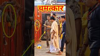 गुरुदेव के चमत्कार को ध्यान से देखें  Bageshwerdhamsarkar short viral Chamatkar baba viral [upl. by Herrah]