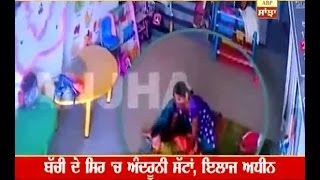 Babysitter molests child in play school incident caught on CCTV [upl. by Tahpos900]