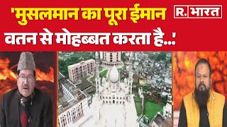 Darul Uloom Deoband मुसलमान का पूरा ईमान वतन से मोहब्बत करता है Firoz Bakht Ahmed  R Bharat [upl. by Gereron741]