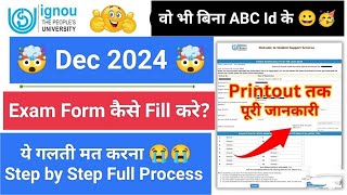 How to Fill Exam Form For Ignou Dec 2024  Ignou Exam Form Kaise Bhare Ignou Exam Form Fill Up 2024 [upl. by Akiemaj]