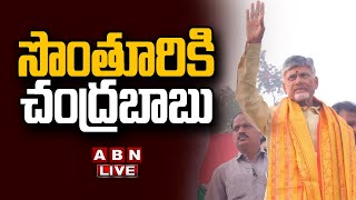 🔴Chandrababu Visits Tirupati Live తిరుపతిలో చంద్రబాబు పర్యటన  ABN [upl. by Nylirej]