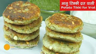 Chola Tikki Chickpeas Patties Recipe by Manjula Indian Vegetarian Cooking [upl. by Hoxie]