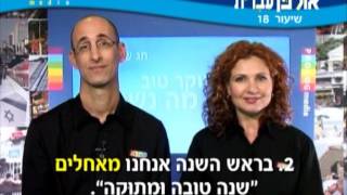 Ulpan hebrew Lesson 18 [upl. by Gilud]