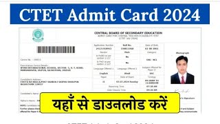 CTET admit card available CTET admit card 2024  CTET admit card CTET December [upl. by Essinger255]