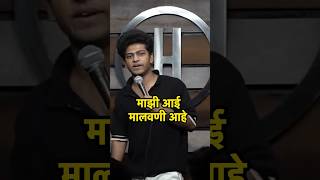 मालवणी is ❤️।Anish Goregaonkar malwan malwani marathi maharashtra marathistatus standupcomedy [upl. by Gnanmos276]