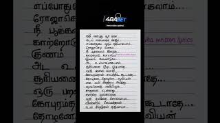 Kaattre poongatre song lyrics priyamanathozhi madhavan sridevi jyotika friendship shorts like [upl. by Hung912]