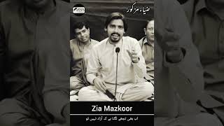 Zia mazkoor new poetry  Zia mazkoor Dubai mushaira ytshorts ziamazkoor viral poetry [upl. by Colpin]