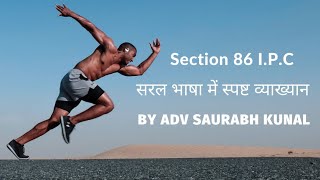 धारा 86 क्या है  Voluntary Intoxication  IPC Section 86 in Hindi  Dhara 86 kya hai  86 IPC IPC [upl. by Evander86]