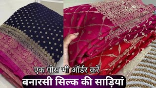 Soft Banarasi Silk Saree बनारसी साड़ी सस्ते में Low To High Range  Pure Banarasi Silk Sarees [upl. by Alburga777]