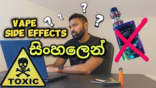 Vaping Side Effects සිංහලෙන් Is vaping good for you Vaping better than Cigarettes Vape Right [upl. by Lennie139]