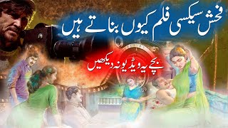 Gandi Film Kyun Banayi Jati Hain  Film Graphy  Rohail Voice [upl. by Immac774]