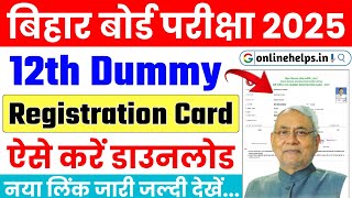 Bihar Board Inter Dummy Registration Card 2025  BSEB 12th Dummy Registration Card Download 2025 [upl. by Ellenohs]