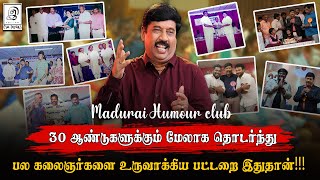 பல கலைஞர்களை உருவாக்கிய பட்டறை இதுதான் 🔥✨😇 I Madurai Humour Club l G Gnanasambandan I Tamil [upl. by Hagep956]