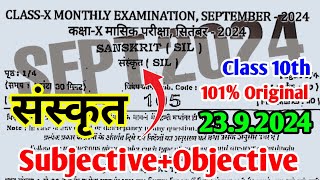 2392024 10th Sanskrit September Monthly Exam Viral Subj 2024  23 Sept 10th Sanskrit Subj 2024 [upl. by Akinirt]