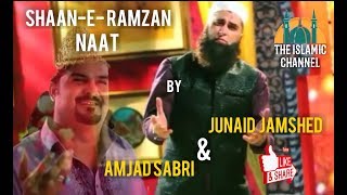 ShaneRamazan  Naat  Junaid Jamshed  Amjad Sabri  2019 [upl. by Nylloc74]