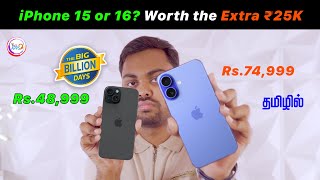 iPhone 15 Big Billion Days Sale or iPhone 16 🤔 Which is the Better Deal TechApps Tamil [upl. by Yordan431]