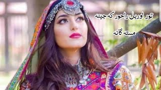 Tor orbal ra khor ka jena 😘 💯 Pashto song Pashto new song Pashto bast song AH bass pashto [upl. by Sulamith]