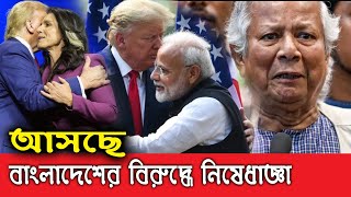 মানুষের মাংস মানুষ খাবে বাংলাদেশ যে কোন সময়ে [upl. by Rodgiva810]