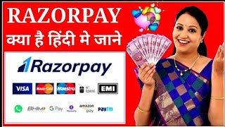 Razorpay kya hai hindi  Razorpay kya hai  Razorpay payment gateway integration  Payment  Hindi [upl. by Ahsiam]